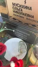 Захоронение ID 6379557