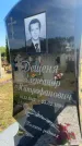 Захоронение ID 6379558