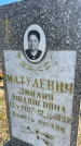 Захоронение ID 6379561