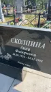 Захоронение ID 6379565