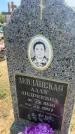 Захоронение ID 6379567