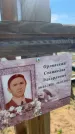 Захоронение ID 6379570