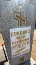 Захоронение ID 6379577