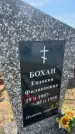 Захоронение ID 6379578
