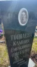 Захоронение ID 6379580