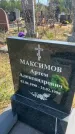 Захоронение ID 6379581