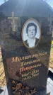 Захоронение ID 6379585