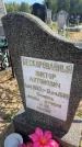 Захоронение ID 6379587