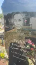 Захоронение ID 6379591