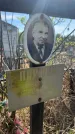 Захоронение ID 6379613