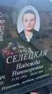 Захоронение ID 6379616