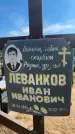 Захоронение ID 6379618