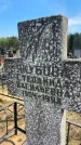 Захоронение ID 6379621
