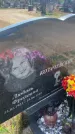 Захоронение ID 6379626