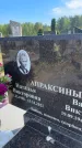 Захоронение ID 6379630