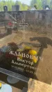 Захоронение ID 6379635