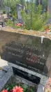 Захоронение ID 6379643
