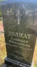 Захоронение ID 6379644