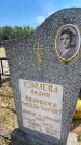Захоронение ID 6379647