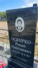 Захоронение ID 6379648