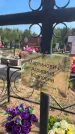 Захоронение ID 6379653