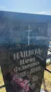 Захоронение ID 6379656