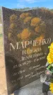 Захоронение ID 6379670