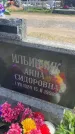 Захоронение ID 6379673
