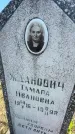 Захоронение ID 6379674