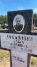 Захоронение ID 6379678