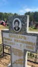 Захоронение ID 6379680