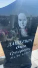 Захоронение ID 6379683
