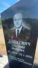 Захоронение ID 6379684