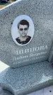 Захоронение ID 6379688