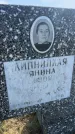 Захоронение ID 6379695