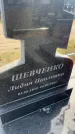 Захоронение ID 6379697