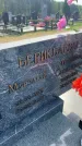 Захоронение ID 6379699