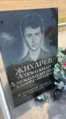 Захоронение ID 6379701