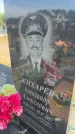 Захоронение ID 6379702