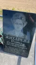 Захоронение ID 6379703