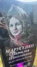 Захоронение ID 6379706