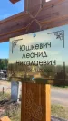 Захоронение ID 6379707
