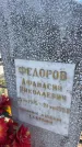 Захоронение ID 6379712