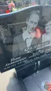 Захоронение ID 6379716