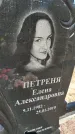 Захоронение ID 6379722
