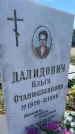 Захоронение ID 6379725
