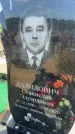 Захоронение ID 6379726