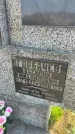 Захоронение ID 6379727