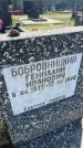 Захоронение ID 6379753