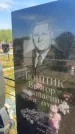 Захоронение ID 6379761